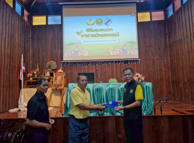 สหกรณ์จังหวัดเชียงรายเป็นประธานในพิธีเปิดโครงการอาสาสมัครสหกรณ์ กิจกรรมพัฒนาอาสาสมัครสหกรณ์ ... พารามิเตอร์รูปภาพ 47